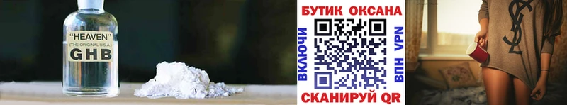 Бутират оксибутират  Кизляр 