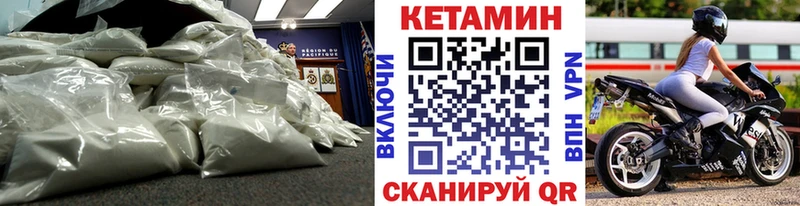 Кетамин VHQ Кизляр