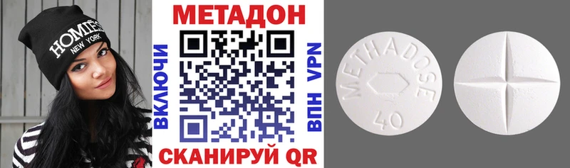 площадка формула  Кизляр  МЕТАДОН methadone 