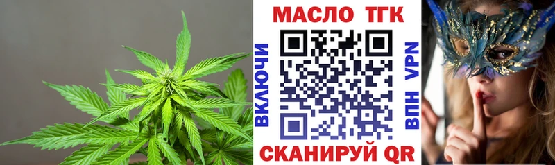 ТГК гашишное масло Кизляр